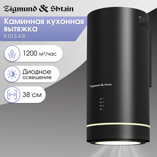 Кухонная вытяжка Zigmund Shtain K 0134 B 39102₽