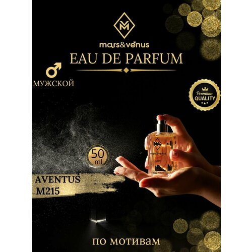 Mars&Venus M215 Aventus