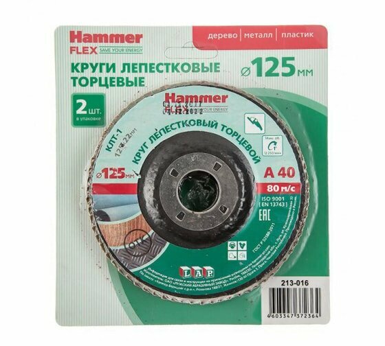Лепестковый диск Hammer 213-016, 2 шт.