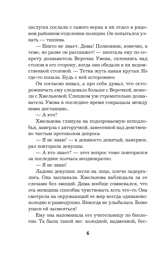 Лабиринт простых сложностей (Романова Галина Владимировна) - фото №10