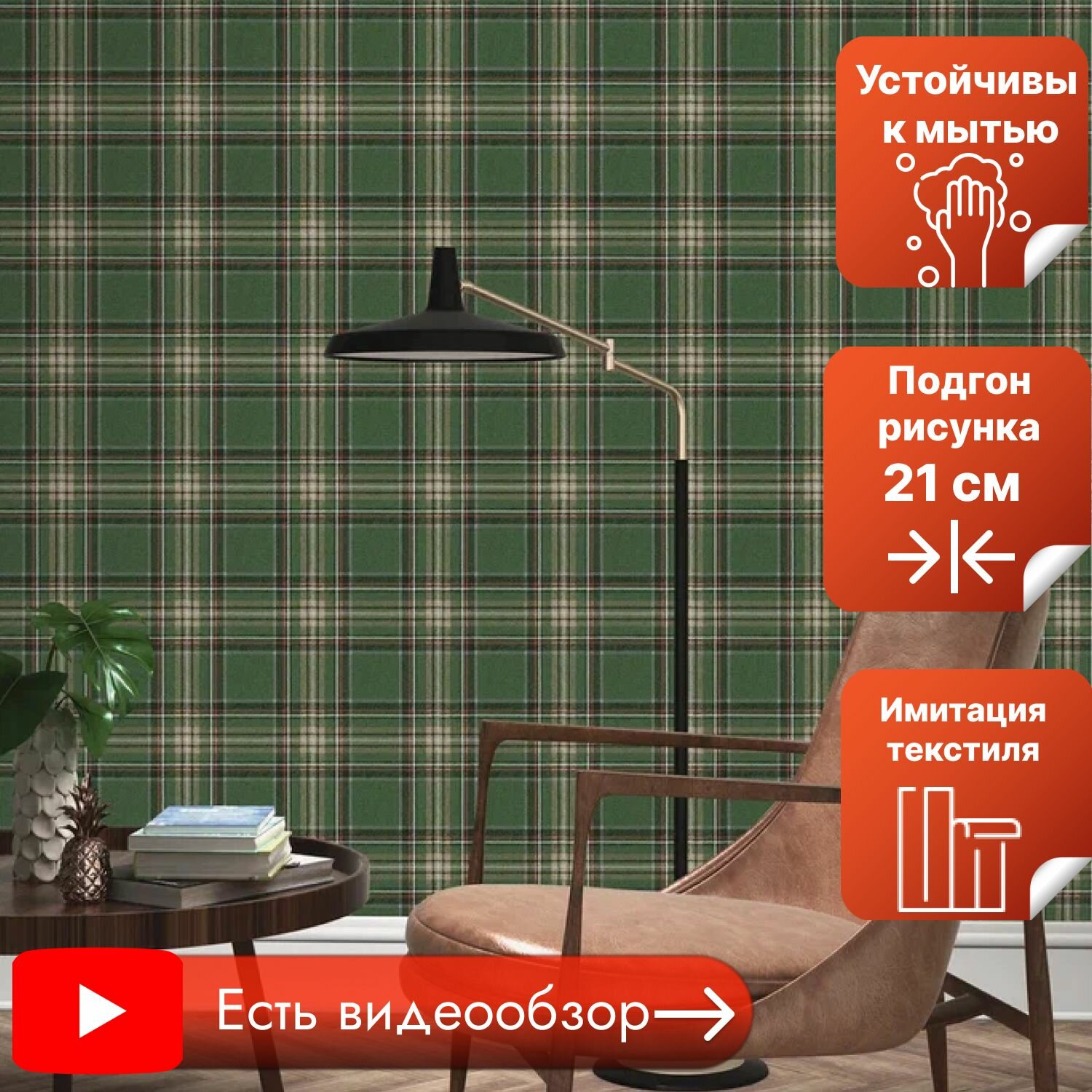 Wall Up Sherlock арт. 654684