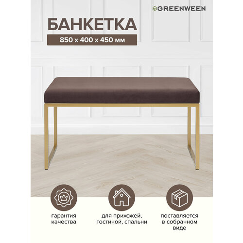 фото Банкетка alba mini, золотая, kashtan greenween
