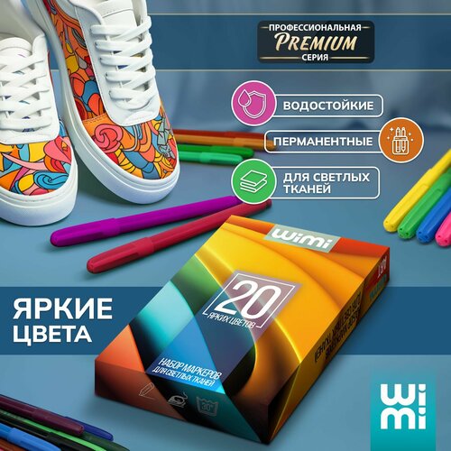 Акриловые маркеры для ткани WiMi набор 20 штук 735₽