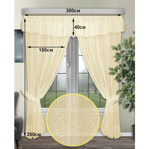 Комплект штор 