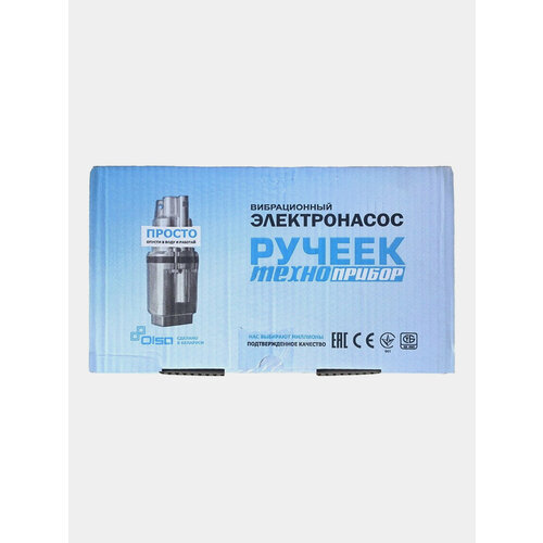 Насос погружной вибрационный Ручеек-1М 10м 225Вт 432лч нижн забор термозащита 7797₽