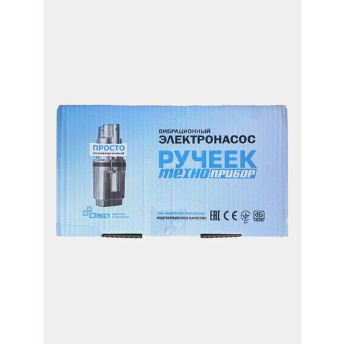Насос погружной вибрационный Ручеек-1М 10м, 225Вт, 432л/ч, нижн. забор, термозащита насос погружной вибрационный ручеёк 1 могилев р 1 25 к