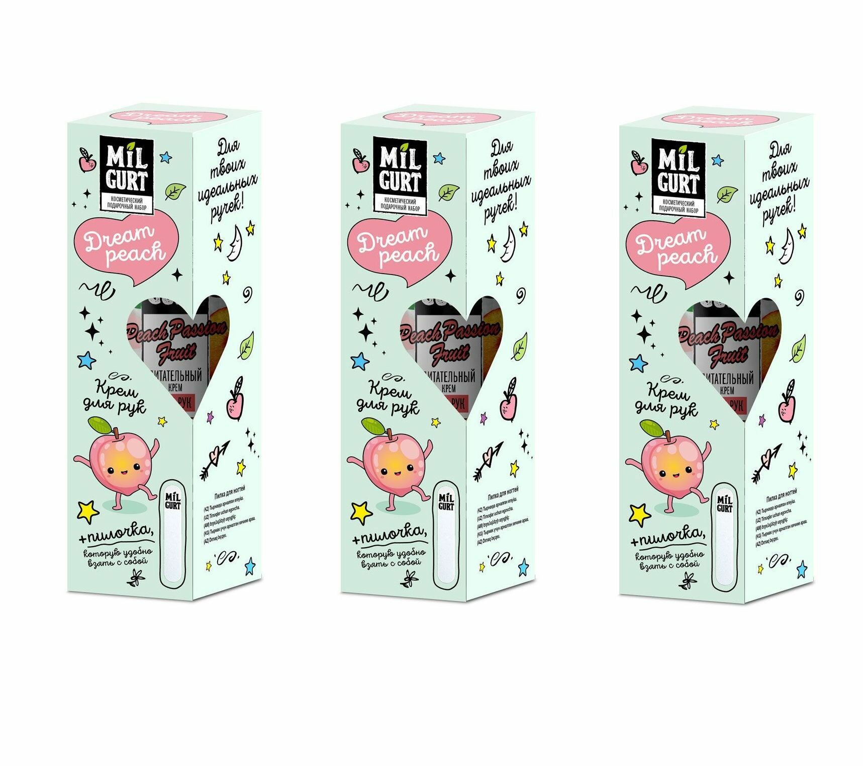 Весна Набор подарочный Milgurt Dream Peach крем для рук + пилочка для ногтей, 3 упаковки