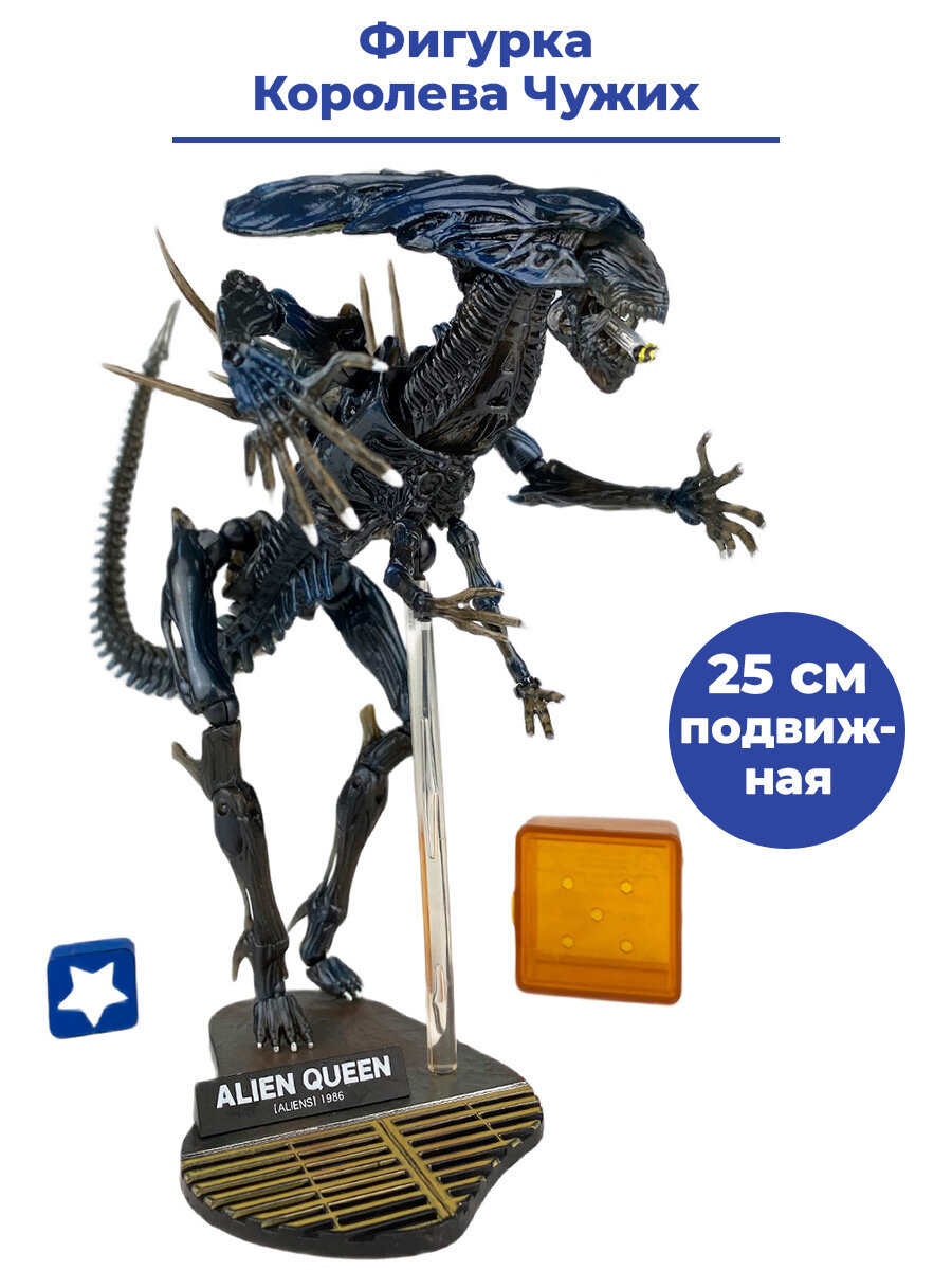 Фигурка Чужой Королева Чужих Alien queen подставка подвижная 25 см