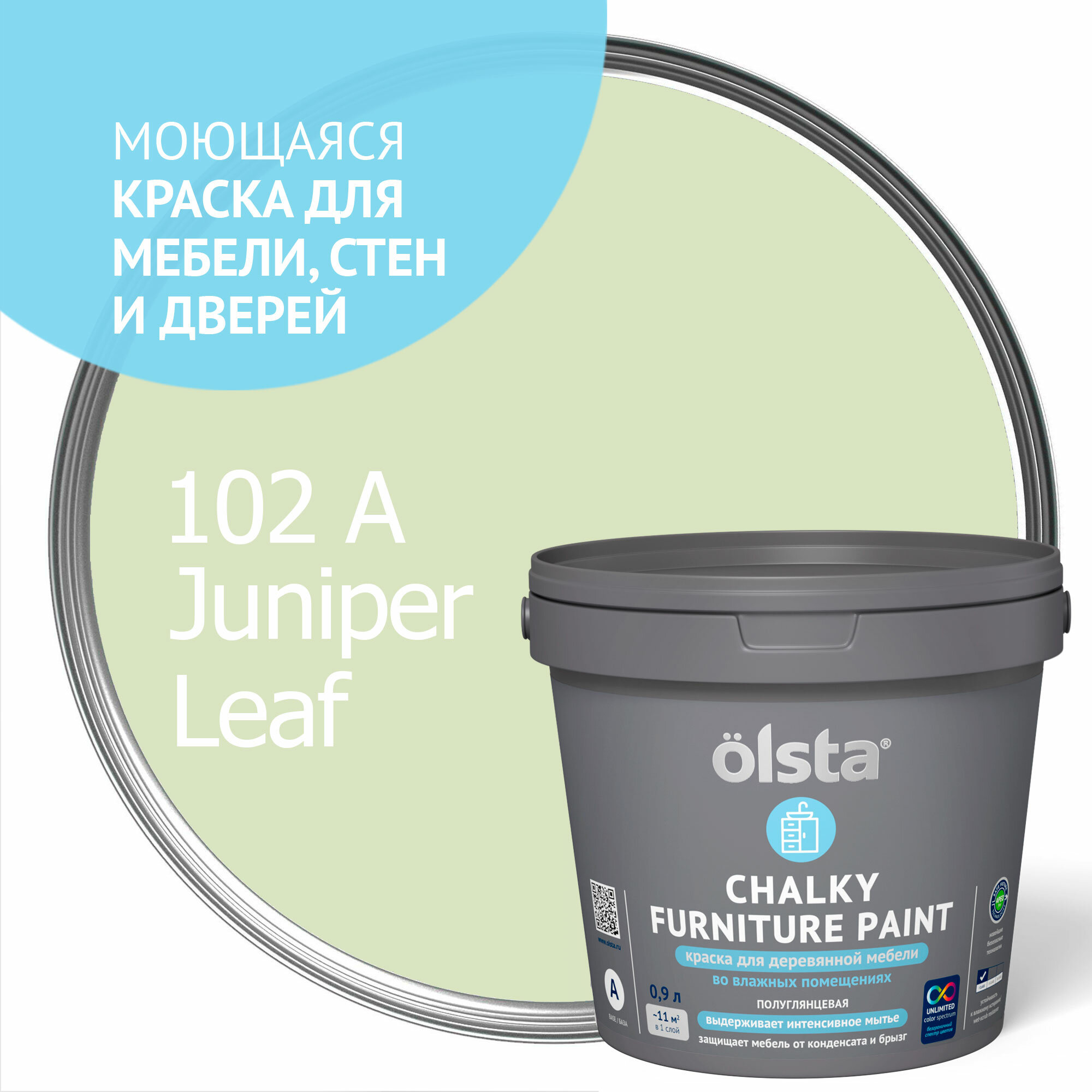 Краска для мебели Olsta Chalky Furniture Paint, лист можжевельника (салатовый), 0,9 л