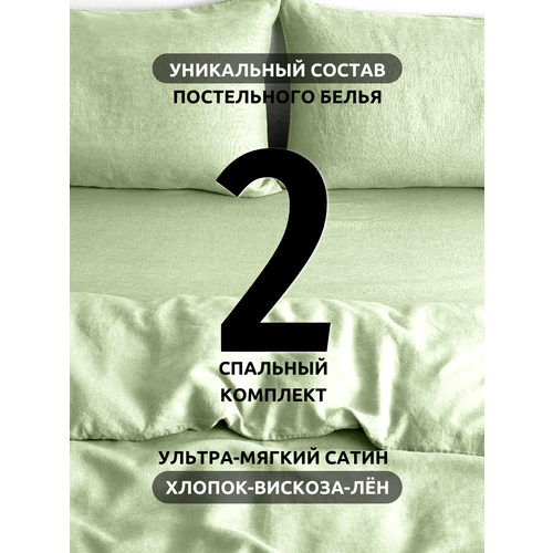 Комплект постельного белья Dr Hygge Олива 2-спальный Хлопок-Вискоза-Лён олива 7799₽