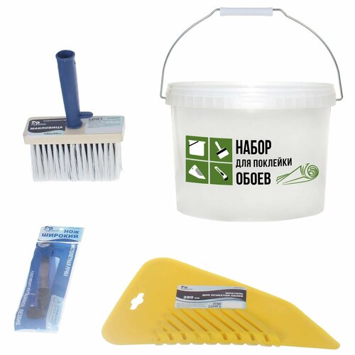 Набор для поклейки обоев 4 шт 1275₽