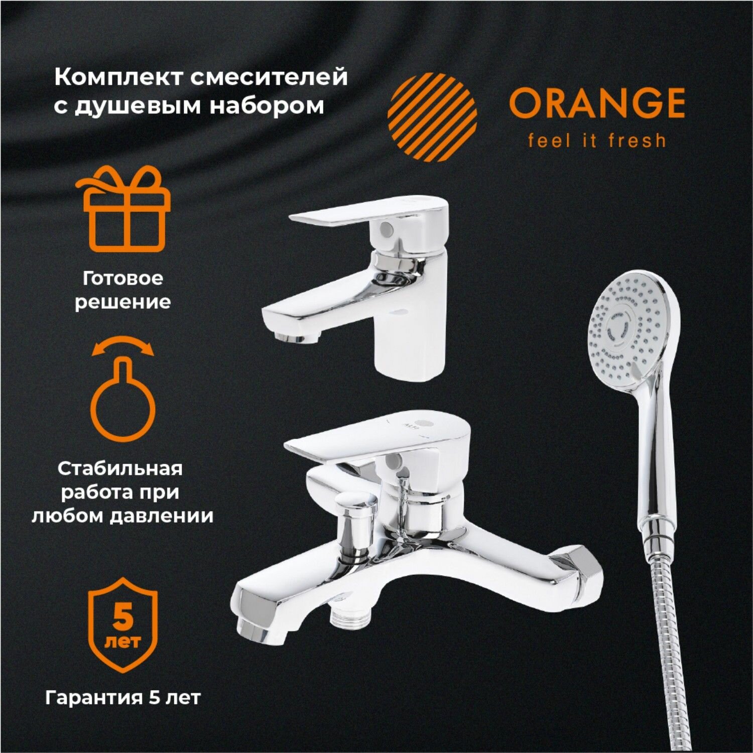 Набор смесителей с душевым набором Orange Loop M26-311cr хром