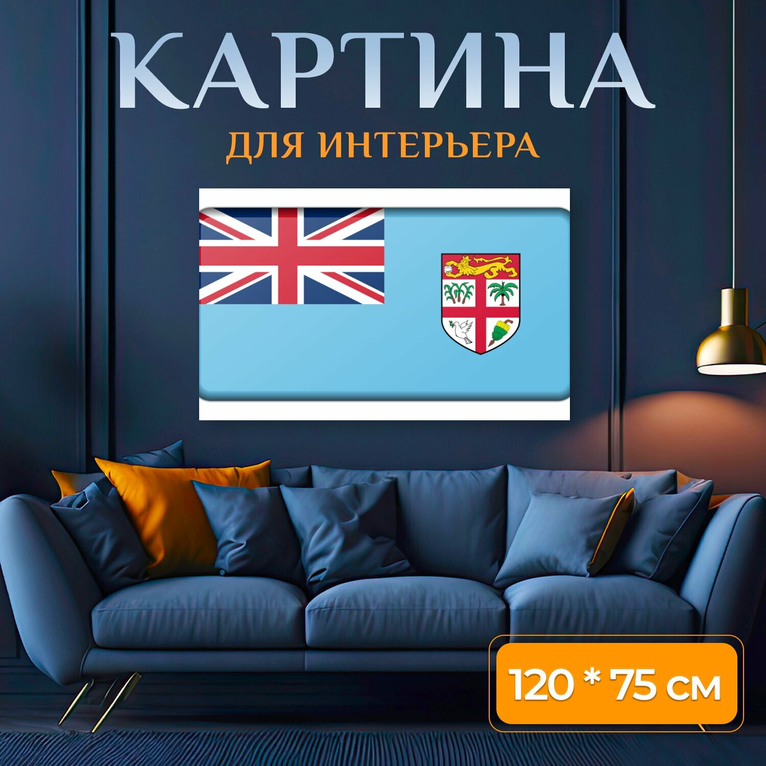 Картина на холсте 