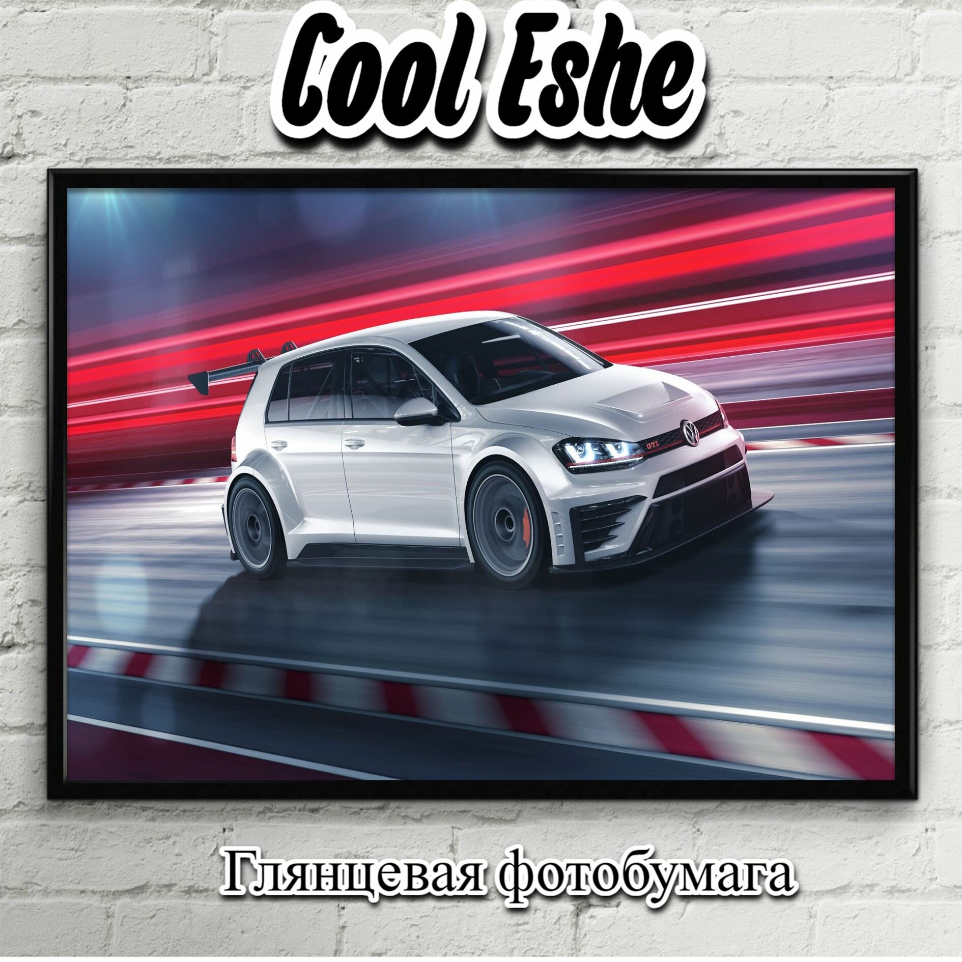 Плакат "Volkswagen Golf белый мчится по трассе" из коллекции "Автомобили" А4
