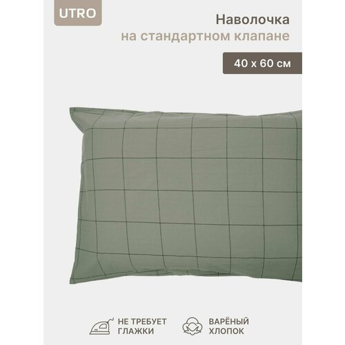 Наволочка UTRO из вареного хлопка Зеленая в клетку 40х60 1415₽