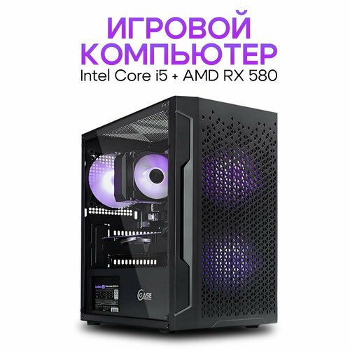 Компьютер RX580 16GB 512SSD i5-3570 29000₽