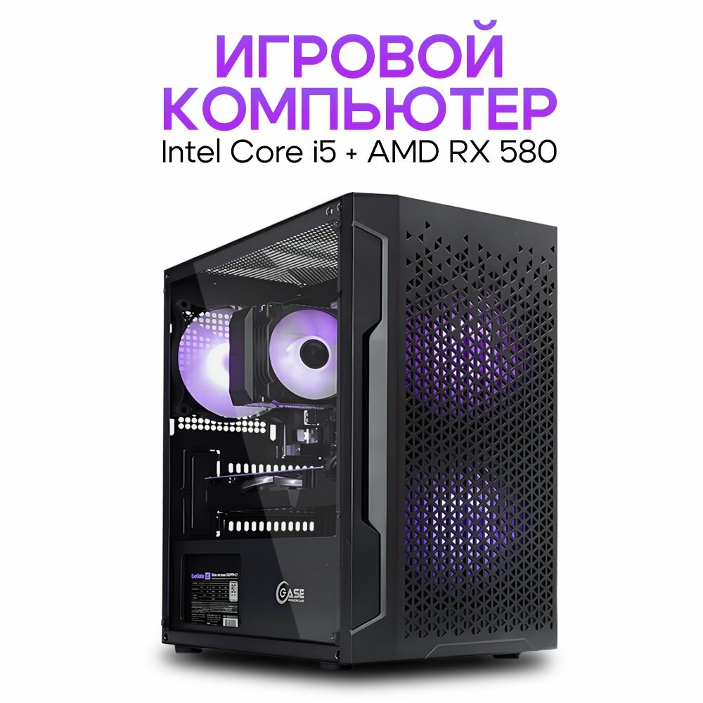 I5 3570 rx 580 8gb deals