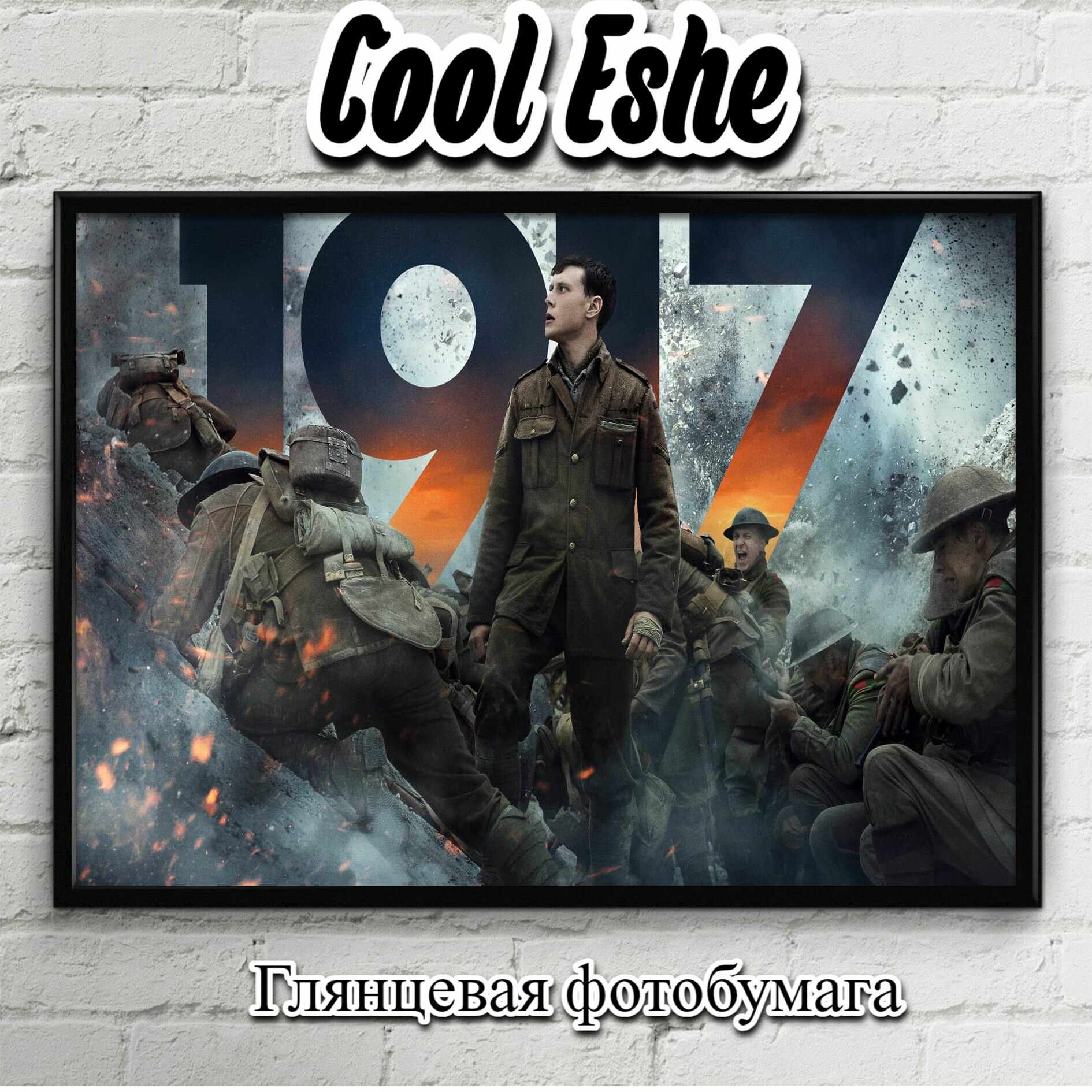 Плакат "Фильм 1917, заставка" из коллекции "Фильмы" А4