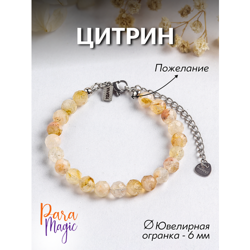 фото Браслет paramagic, цитрин, 1 шт., размер 18 см, размер m, золото