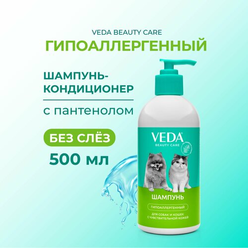 фото Гипоаллергенный шампунь для собак и кошек, 500 мл veda