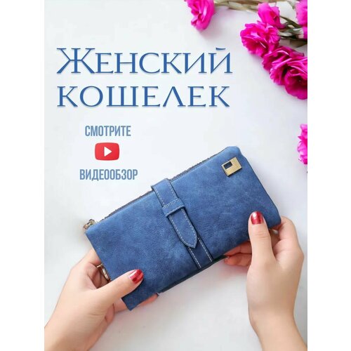 фото Кошелек , синий style store