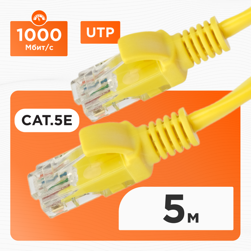 Патч-корд Cablexpert PP12-5M, площадь сечения 0.13 кв. мм, длина 5 м, 1 шт., Желтый