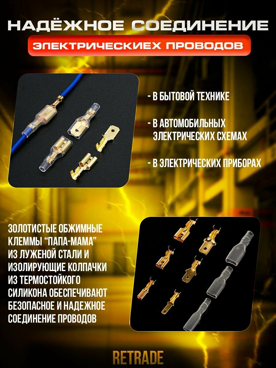 Набор клем для проводов "Мама" и "Папа" 315 шт, в пластиковом кейсе, медный, золотой — фото 1