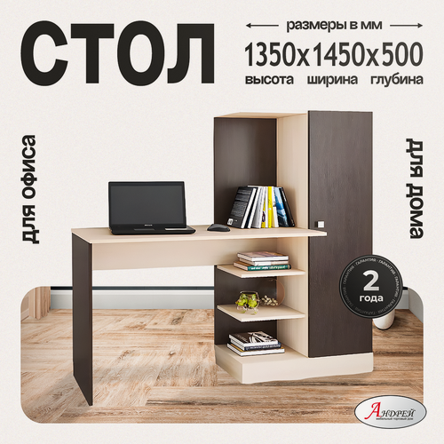 Изображение товара Стол компьютерный с пеналом Квартет-6 135,0х145,0х50,0 см, венге/дуб молочный