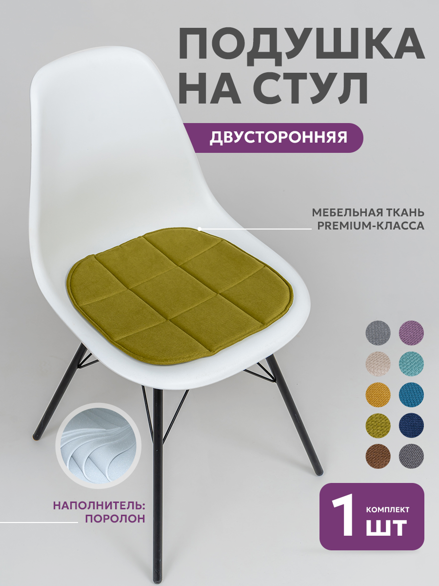 Подушка на стул икеа Bio-Line,сидушка 2 сторонняя,кабрио,39*40 см/олива