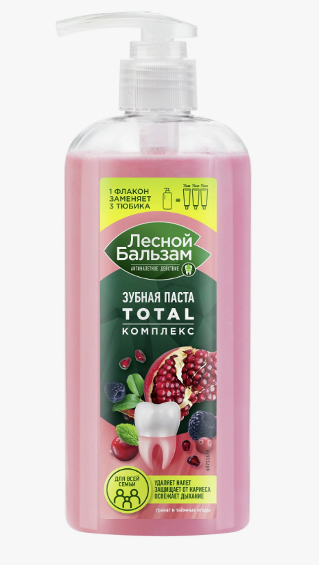 Лесной бальзам Зубная паста total комплекс гранат и таежные ягоды с минеральной солью и экстракт трав, 290 мл