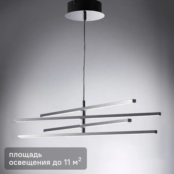 Светильник подвесной светодиодный Inspire Concord 11 м² нейтральный белый свет цвет хром