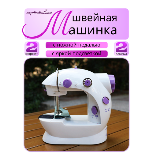 Электрическая швейная машинка мини для дома 1199₽