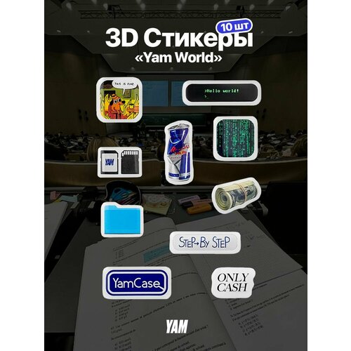 3D стикеры на телефон объемные наклейки 1100₽