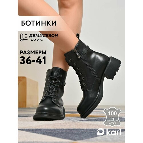 фото Ботинки kari, размер 38, черный