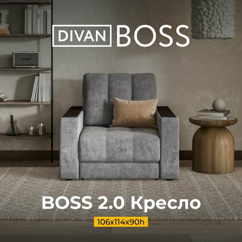 Кресло-кровать раскладное BOSS 2.0, механизм easy roll, велюр Royal агат, 106х114х90 см