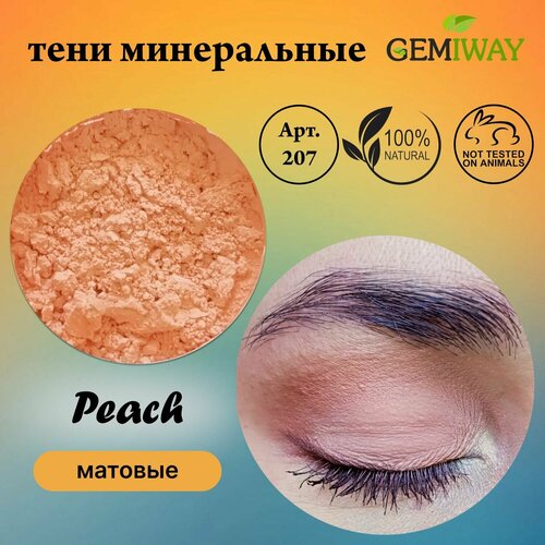 Тени минеральные 