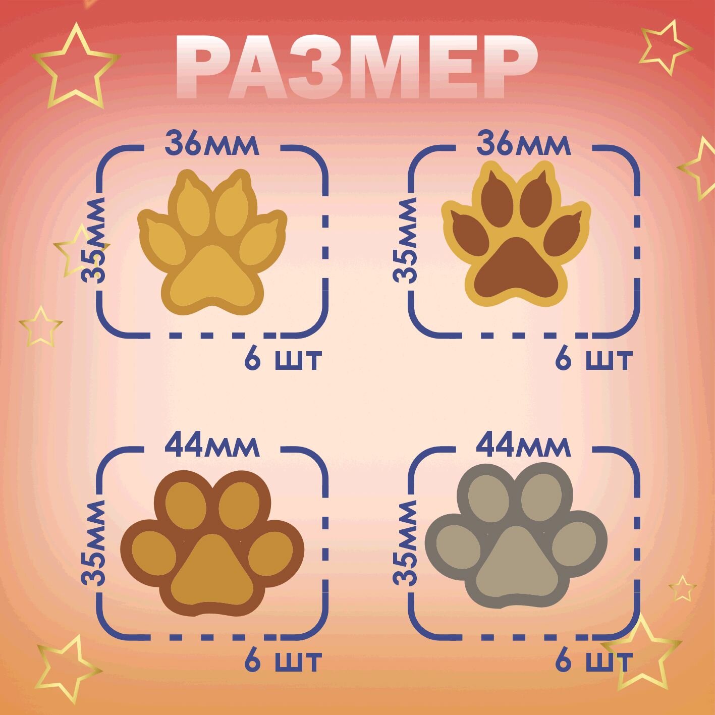 Термонаклейка на одежду Лапки песика коричневые — фото 1