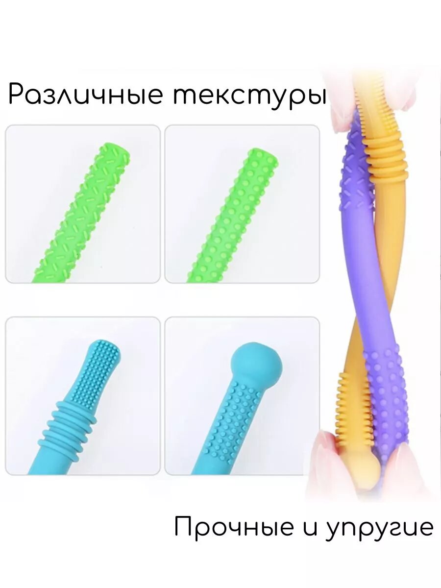 Прорезыватели для зубов силиконовые — фото 1