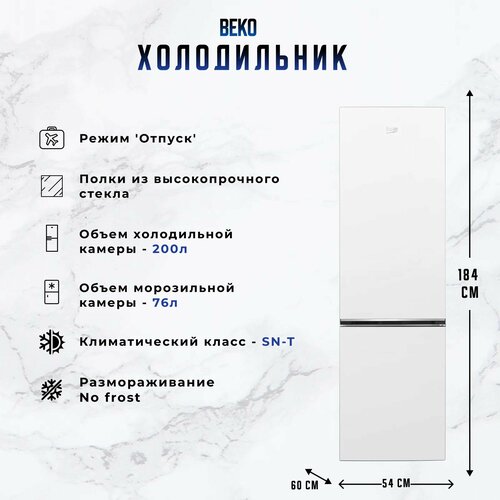фото Холодильник beko b1rcnk312hw