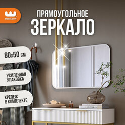 Прямоугольное зеркало "Фортуна 3", универсальное, цвет Белый, 80*50 см, Mebelson