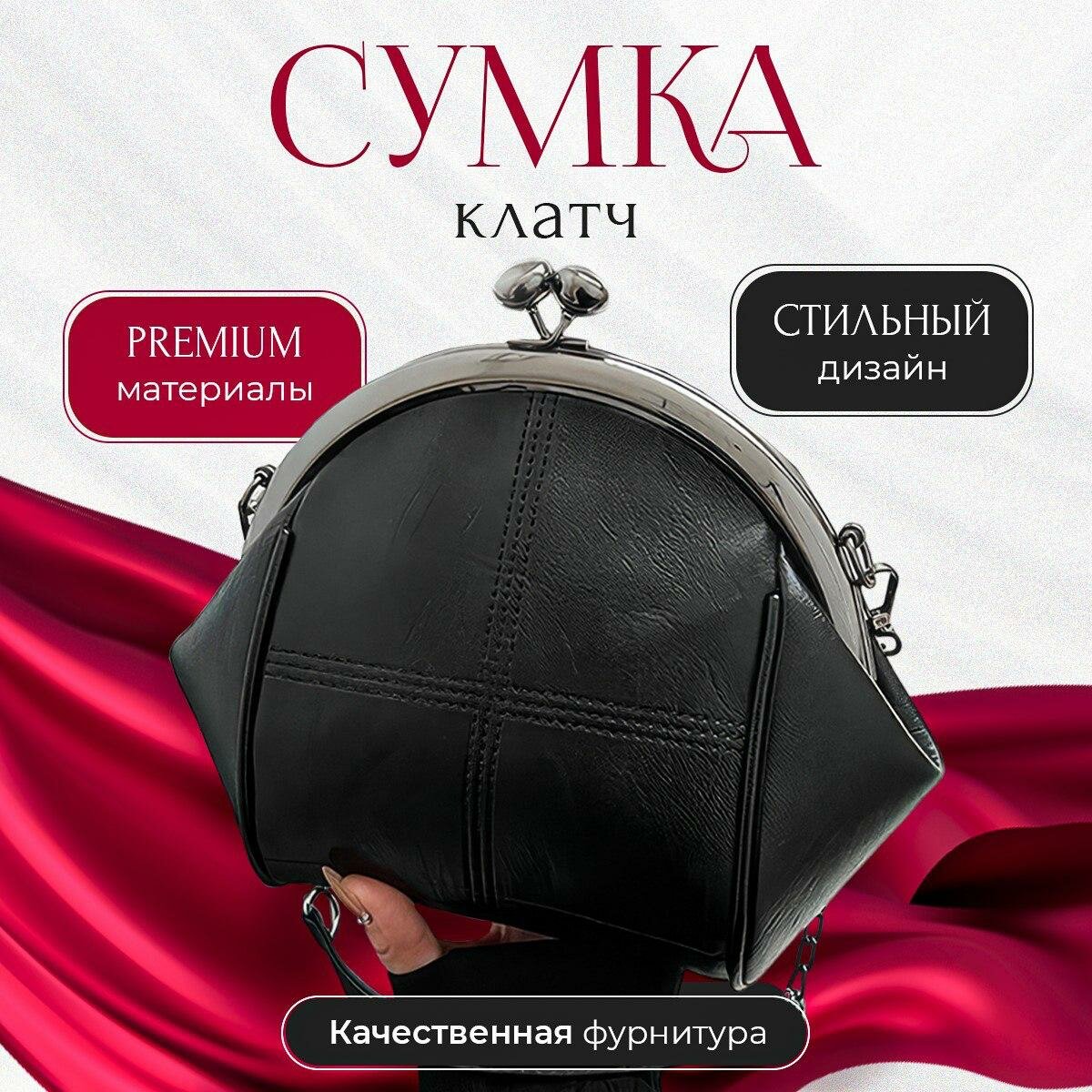 Сумка клатч COMFIAMO, фактура гладкая, черный