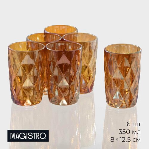 фото Набор стаканов стеклянных magistro «круиз», 350 мл, 8×12,5 см, 6 шт, цвет янтарный (комплект из 2 шт)