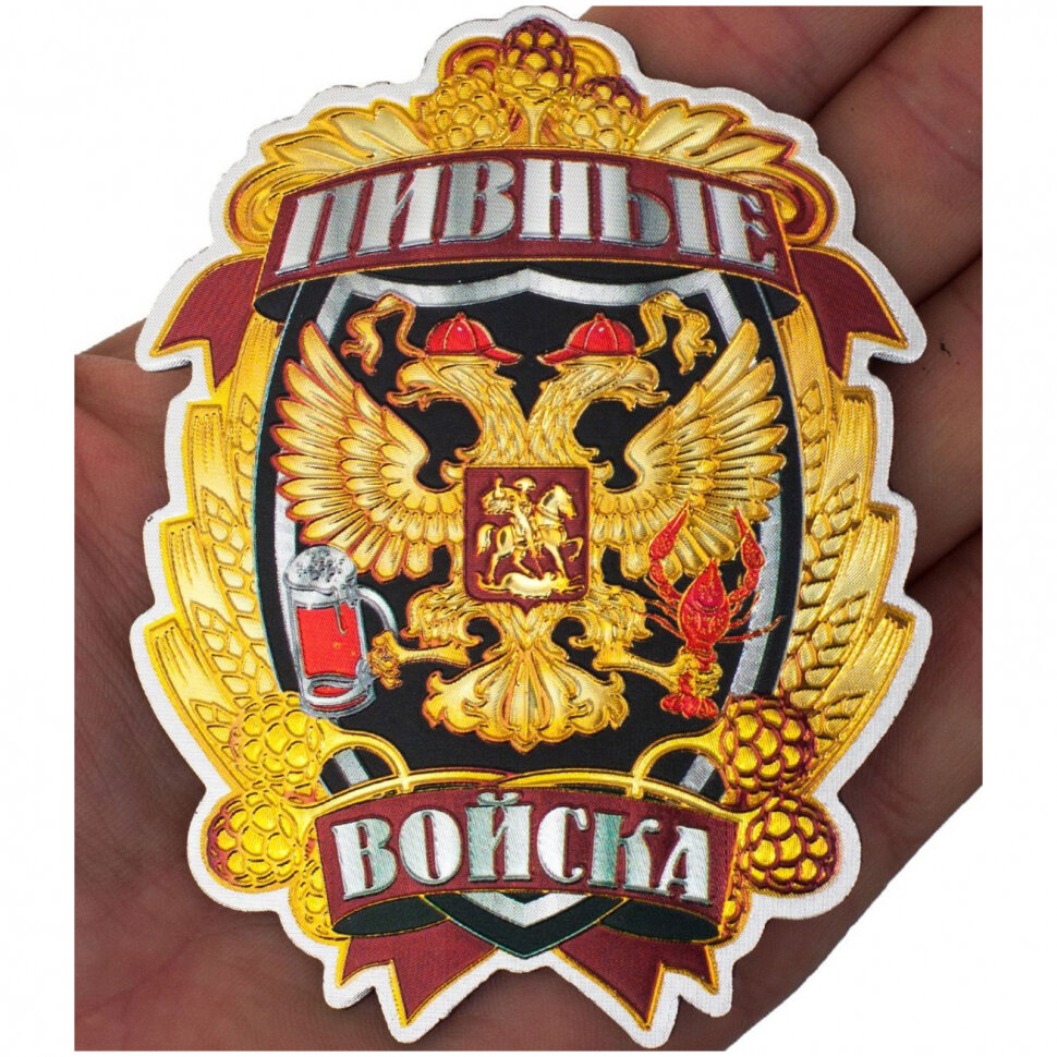 Магнит "Пивные войска" — фото 1