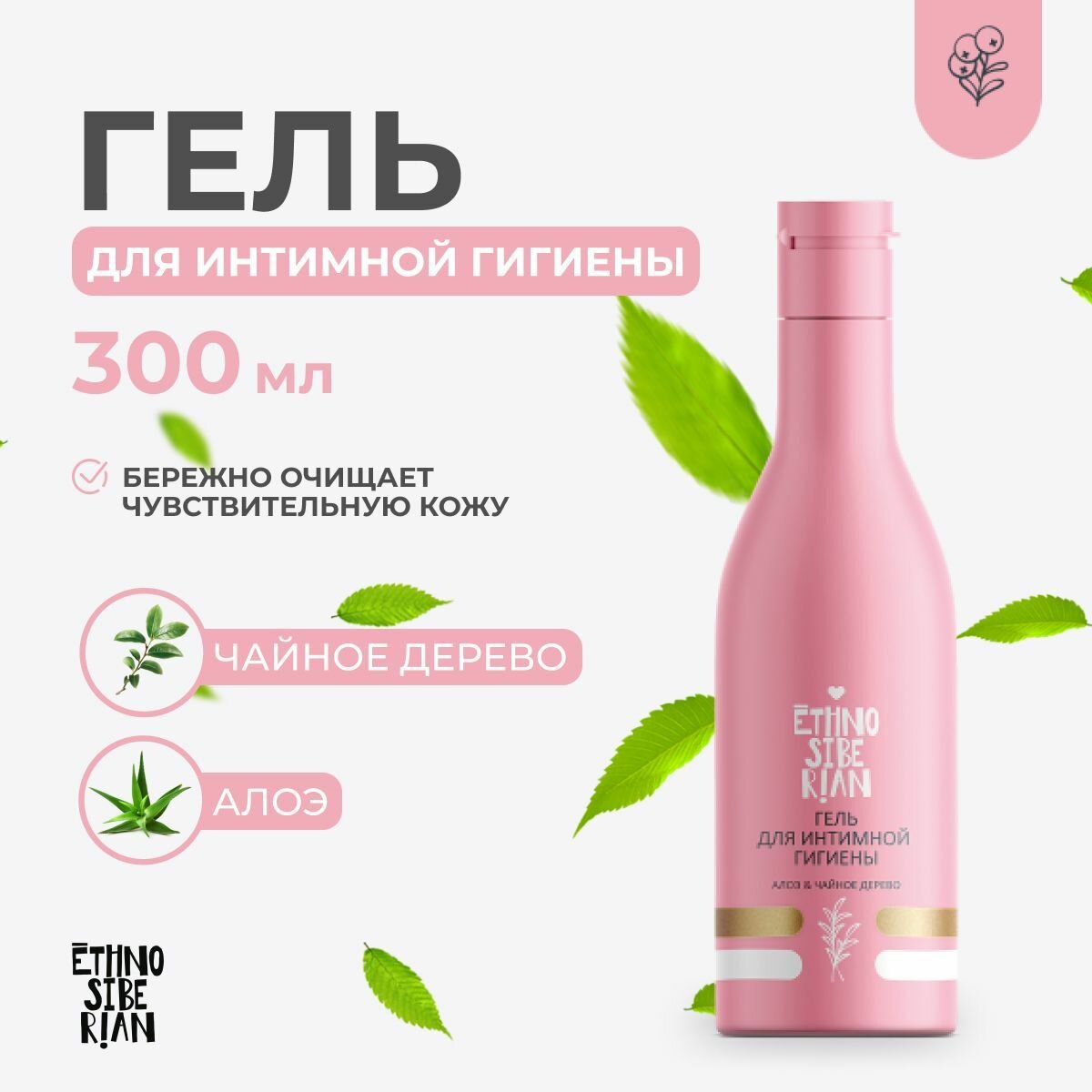 Натуральный гель для...