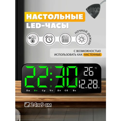 Часы настольные электронные с термометром LED