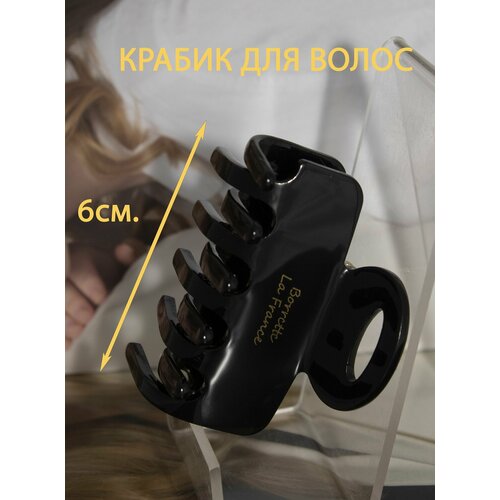 Заколка женская для волос Barrette La Frence краб для волос 507₽