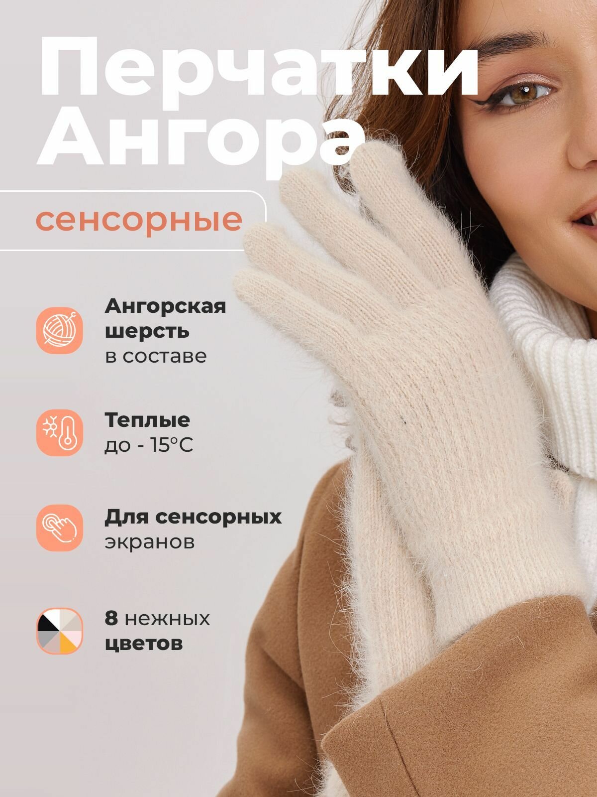 Перчатки EZcool Осень-зима 2024 для женщин, размер Универсальный 6-8, бежевый
