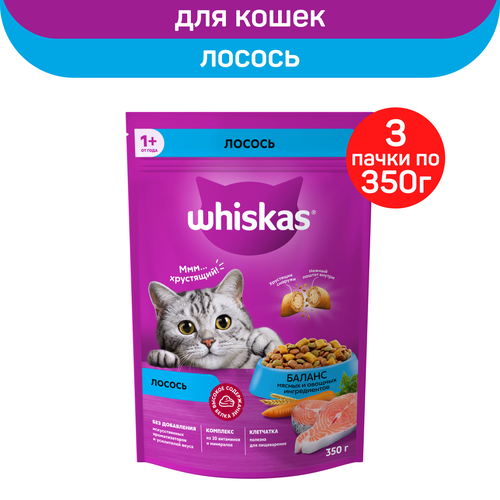 Сухой полнорационный корм WHISKAS для взрослых кошек Вкусные подушечки с нежным паштетом. Аппетитный обед с лососем, 3шт х 350г