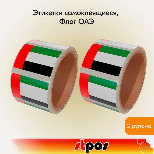 Изображение товара Комплект Рулон этикетки самоклеящиеся, Флаг ОАЭ, 30х20мм (250шт) - 2 рулона