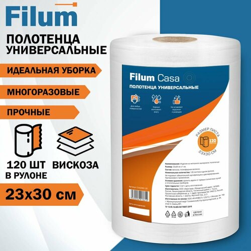 Салфетки для уборки в рулоне FILUM для кухни, ванной и дома, нетканые ...